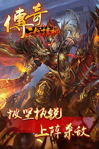 传奇二代挂机