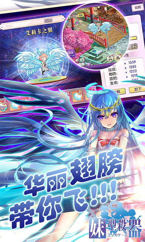 妹型杀器