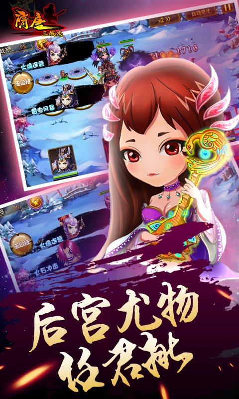 隋唐三国志