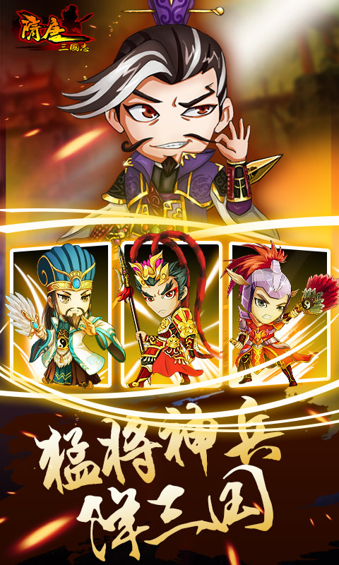 隋唐三国志