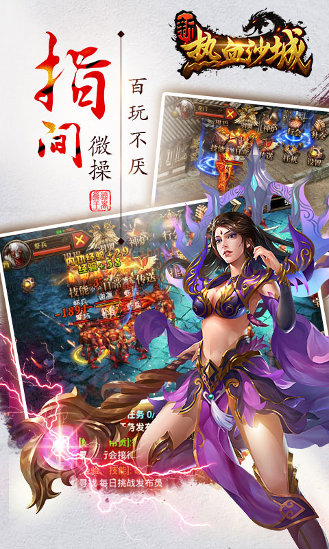 新热血沙城