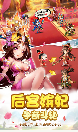 雷鸣三国
