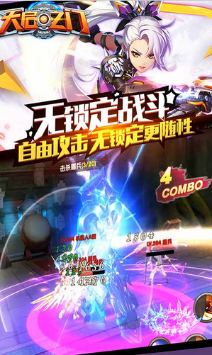 天启之门手游