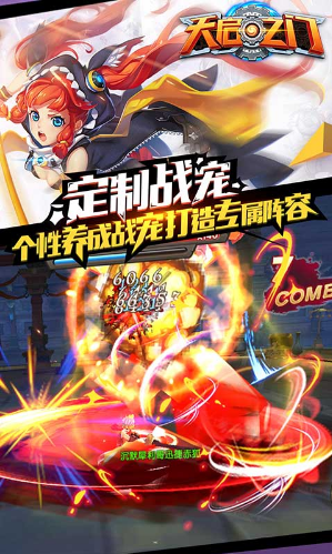 天启之门手游