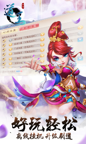道王