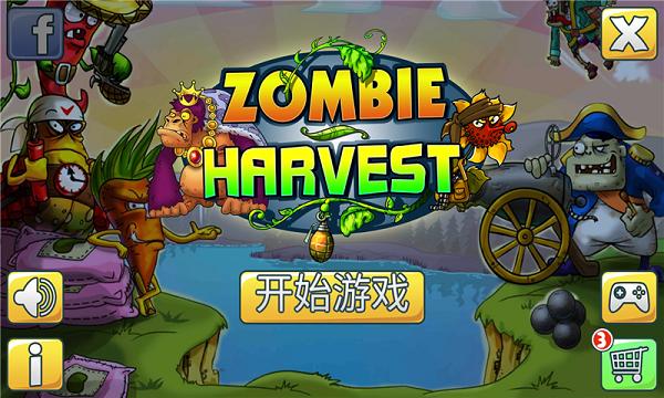 僵尸收割者无限金币版
