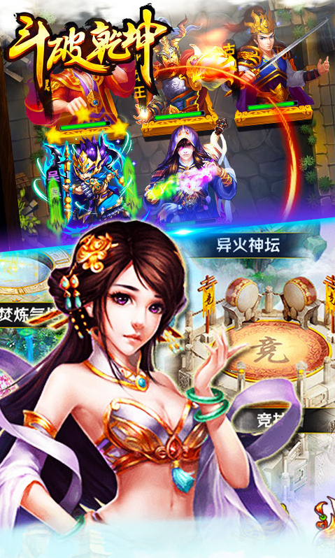 斗破乾坤公益服