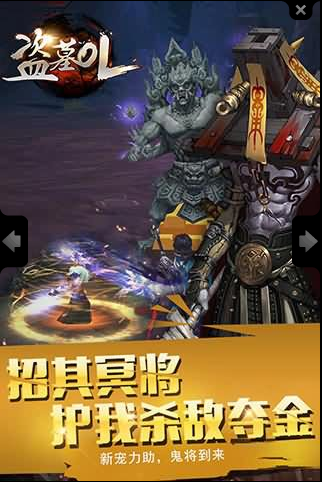 盗墓OLBT版