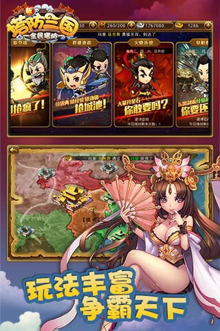 新塔防三国