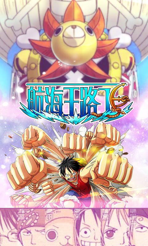 航海王路飞