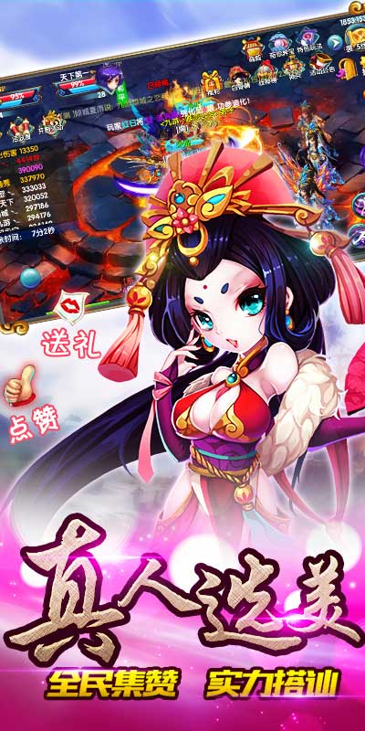 仙魔变