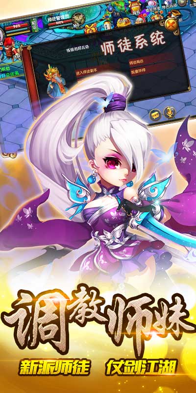 仙魔变