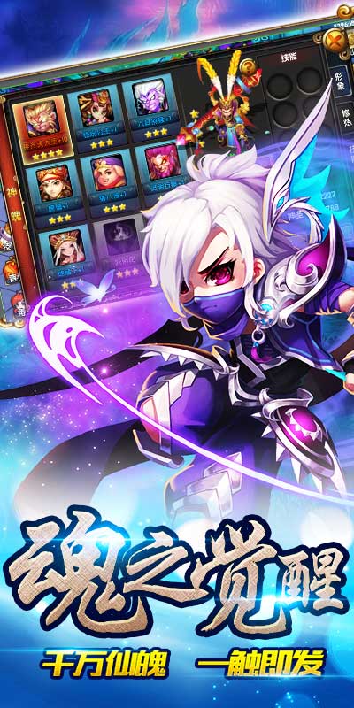 仙魔变