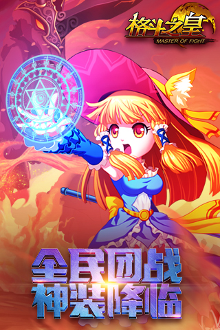 格斗之皇hd