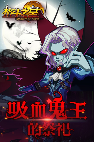 格斗之皇hd