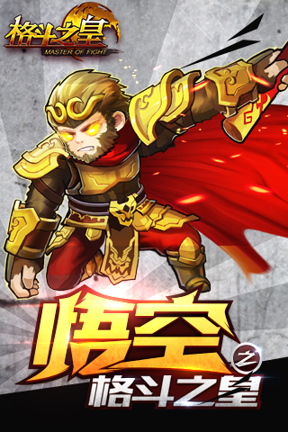 格斗之皇hd