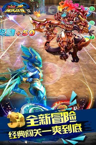 飓风战魂之战斗王3D