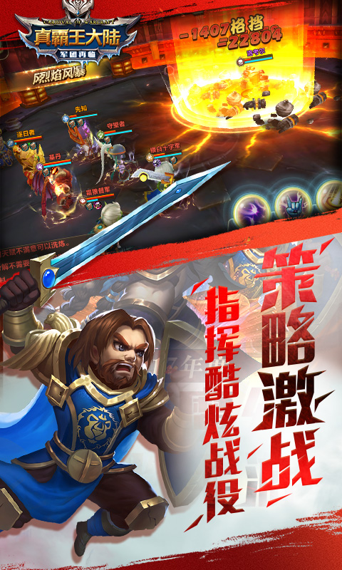 真霸王大陆