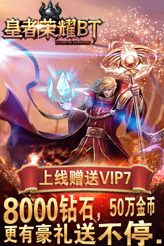 皇者荣耀