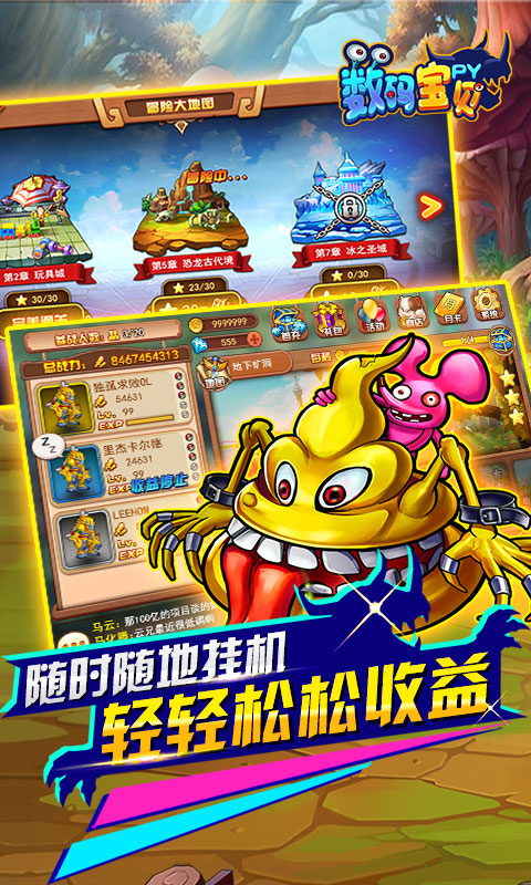 数码宝贝PY