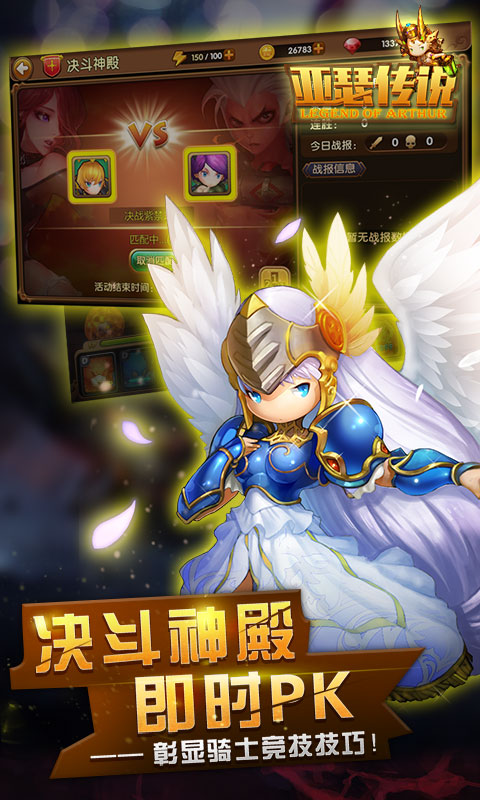 亚瑟传说