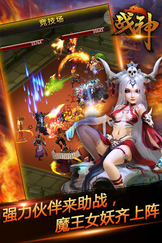 新斗战神
