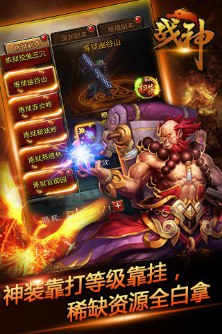 新斗战神