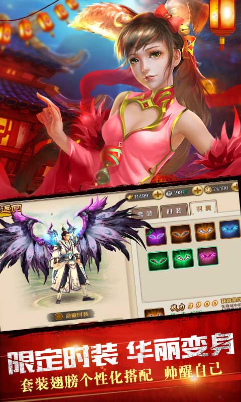 神武天下