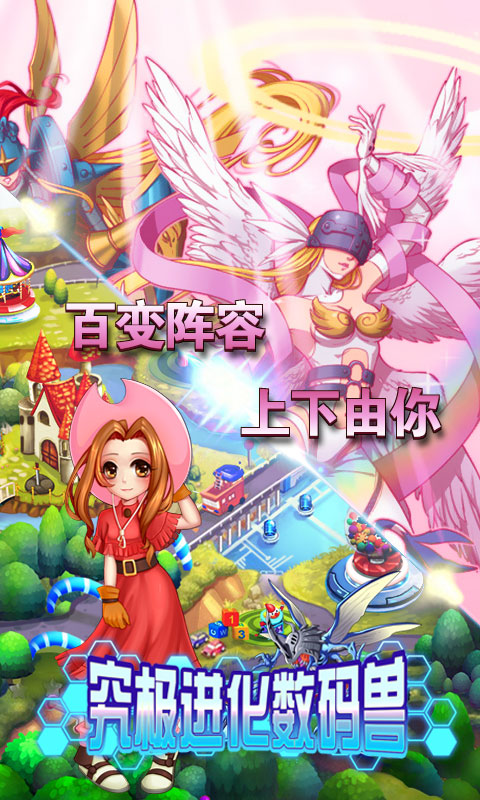究极进化数码兽