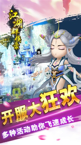 全民武侠