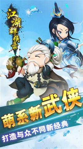 全民武侠