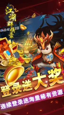 全民武侠