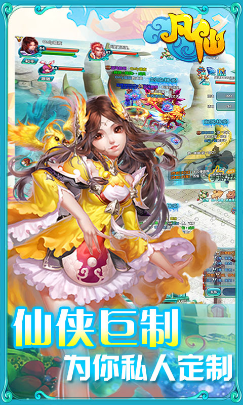 凡仙