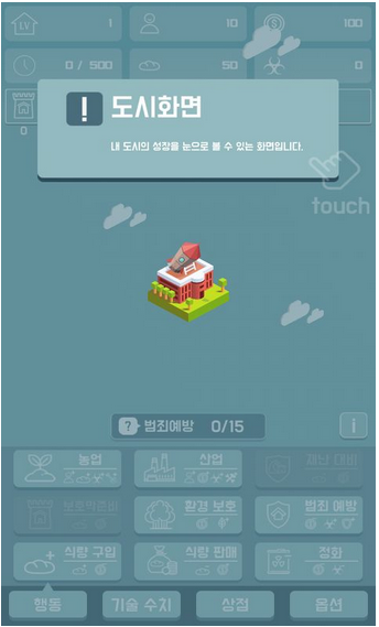 我有一个王国免谷歌版