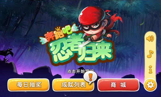 奔跑吧忍者归来
