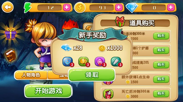 奔跑吧忍者归来