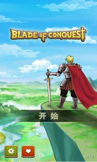 征服之刃无限金币版