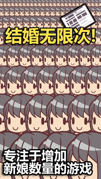 百亿个新娘无限货币版