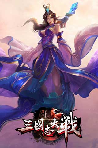 三国志BT