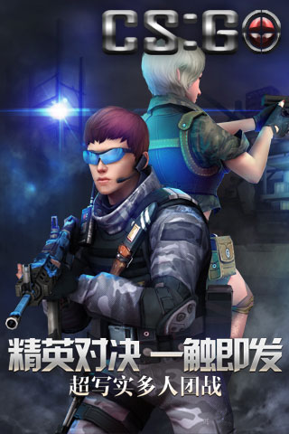 CS:GO手游版
