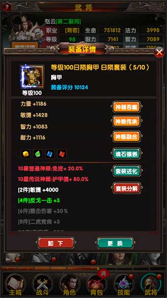 少年三国挂机