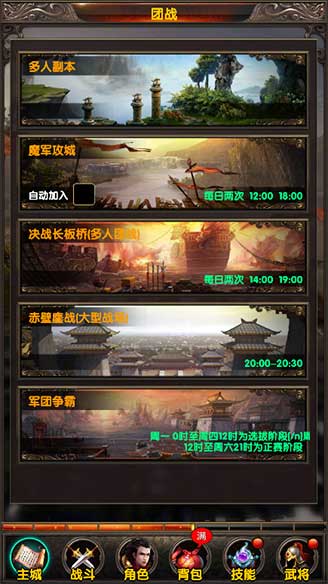 少年三国挂机
