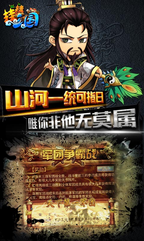 挂挂三国
