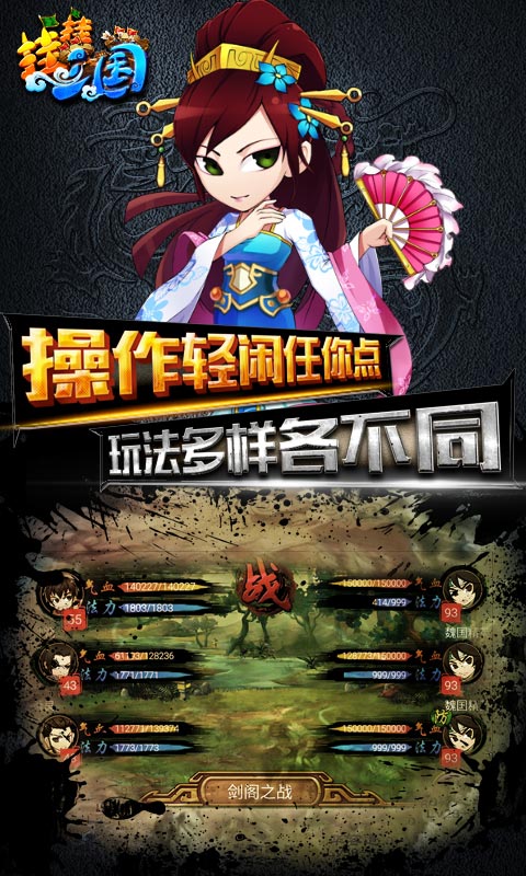 挂挂三国