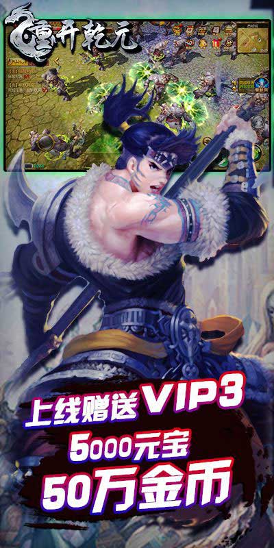 重开乾元