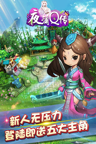 夜蒲Q传