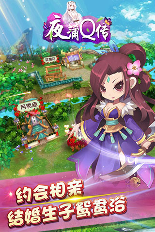 夜蒲Q传