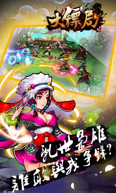 大镖局