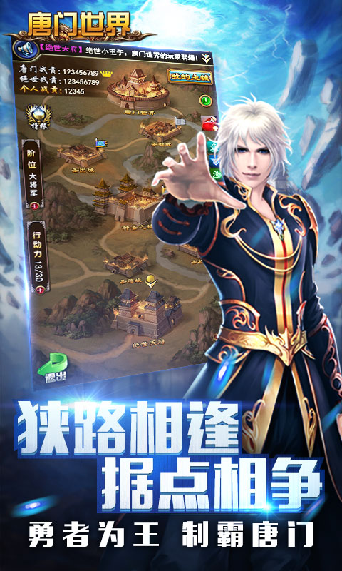 新唐门世界