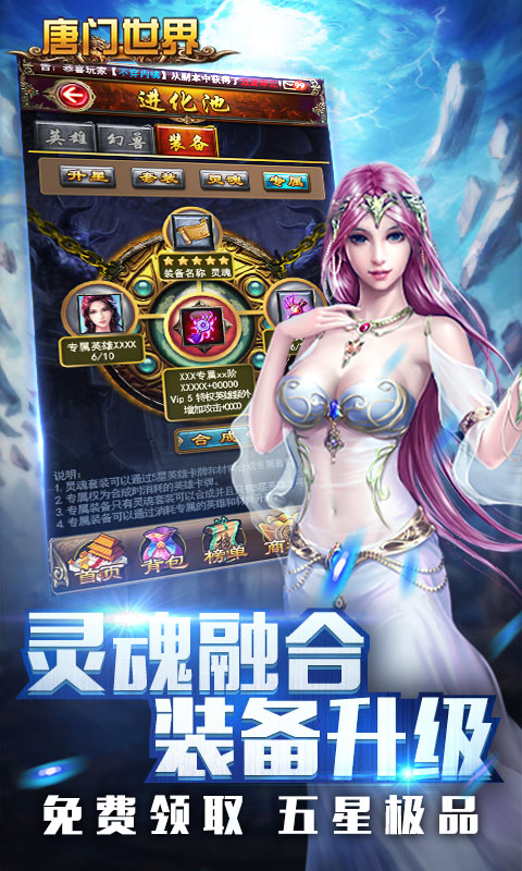 新唐门世界